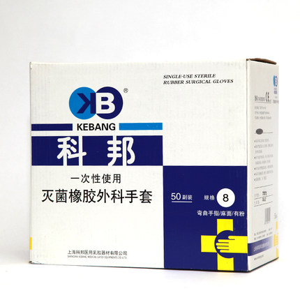樂康醫(yī)療器械_上?？瓢钔饪剖痔滓淮涡詼缇鹉z手術手套