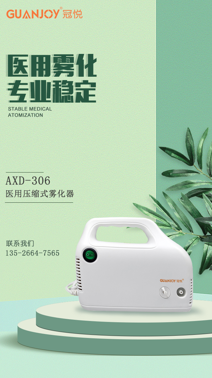 醫(yī)用霧化器-霧化器工作的原理是什么呢？