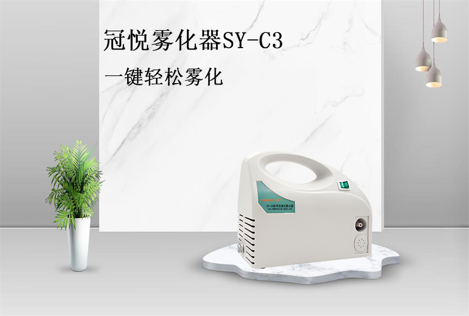 樂康醫(yī)療器械批發(fā)：醫(yī)用霧化器的使用方法！
