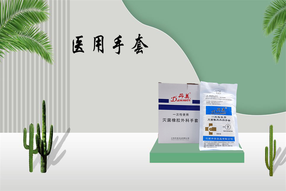 樂康醫(yī)療：醫(yī)用手套你選對了嗎？