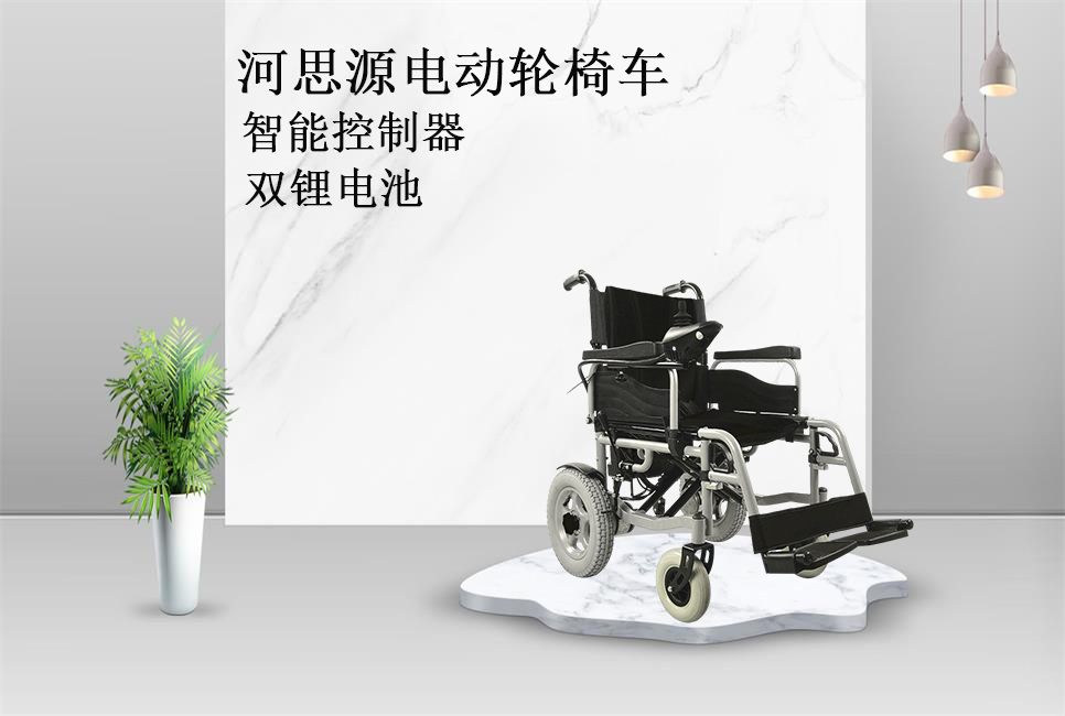 樂康醫(yī)療教你如何選購電動(dòng)輪椅！