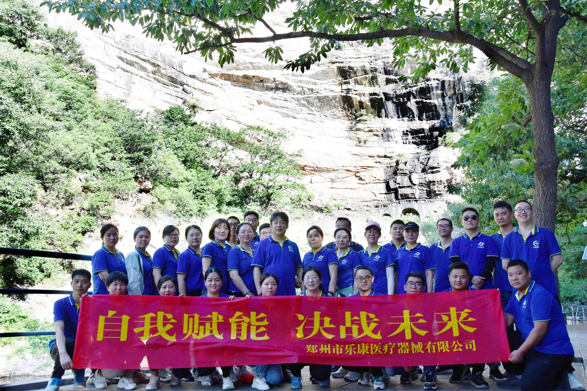 自我賦能，決戰(zhàn)未來(lái)！嵩山一日游！