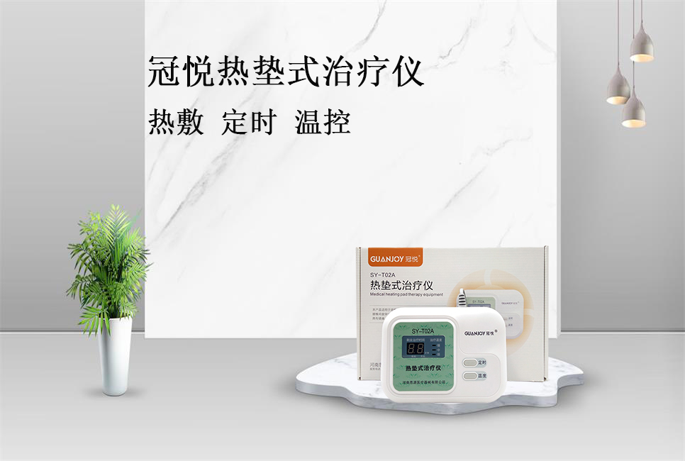 低中高頻治療儀的區(qū)別，使用方法