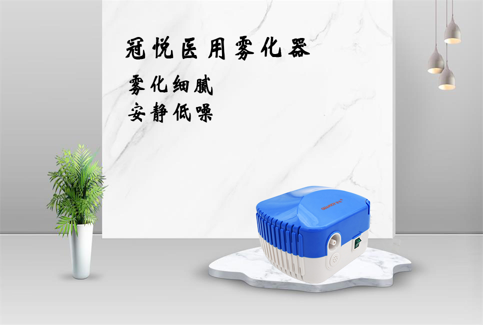 霧化治療是需要注意什么！