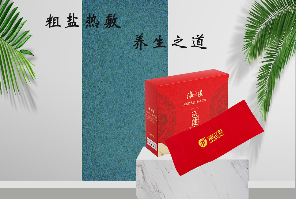 海鹽袋的使用方法！