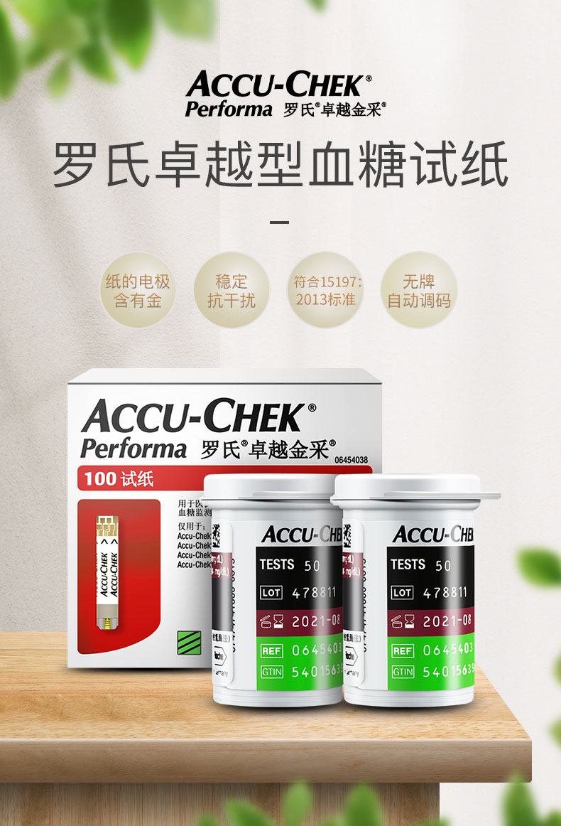 血糖試紙過(guò)期了還能使用嗎？