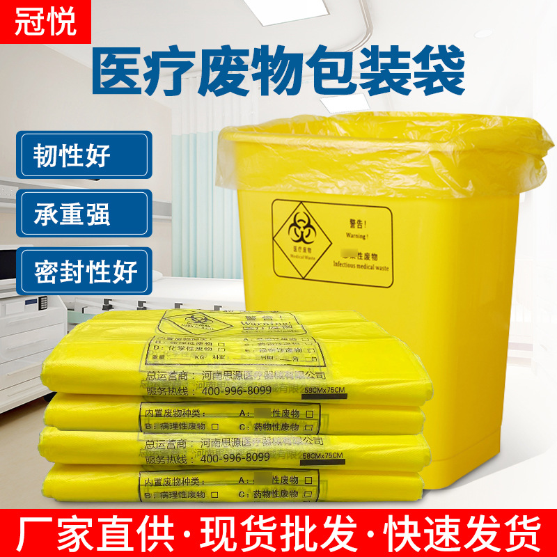 醫(yī)療廢物垃圾袋主要收集哪些垃圾？