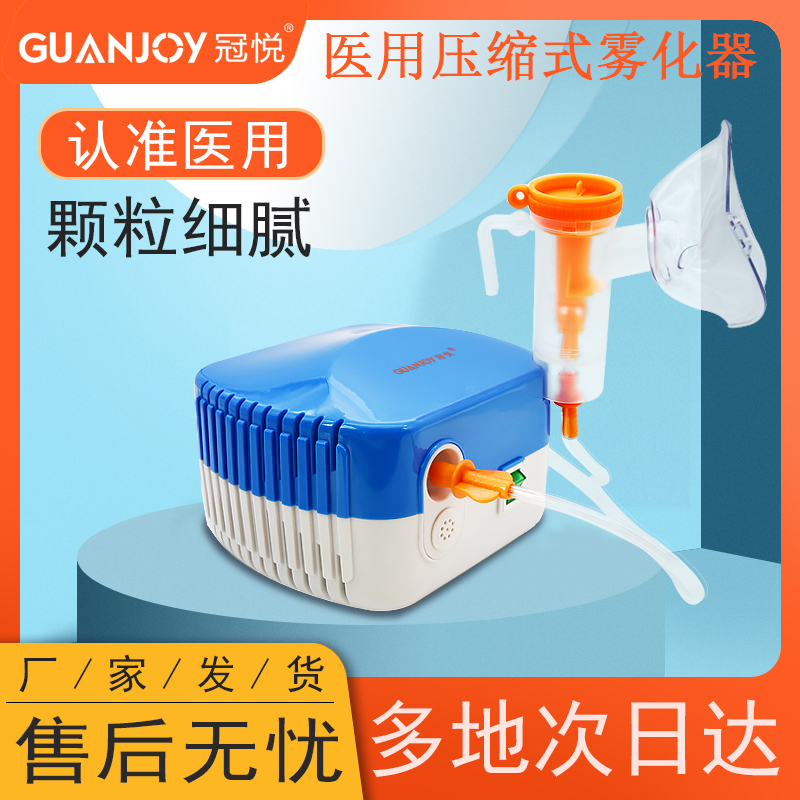 家用霧化器如何購買、怎么用？
