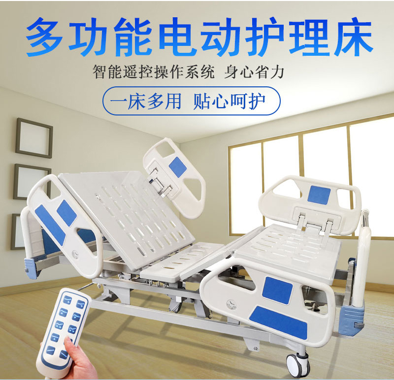 家用的護(hù)理床該如何選擇呢？