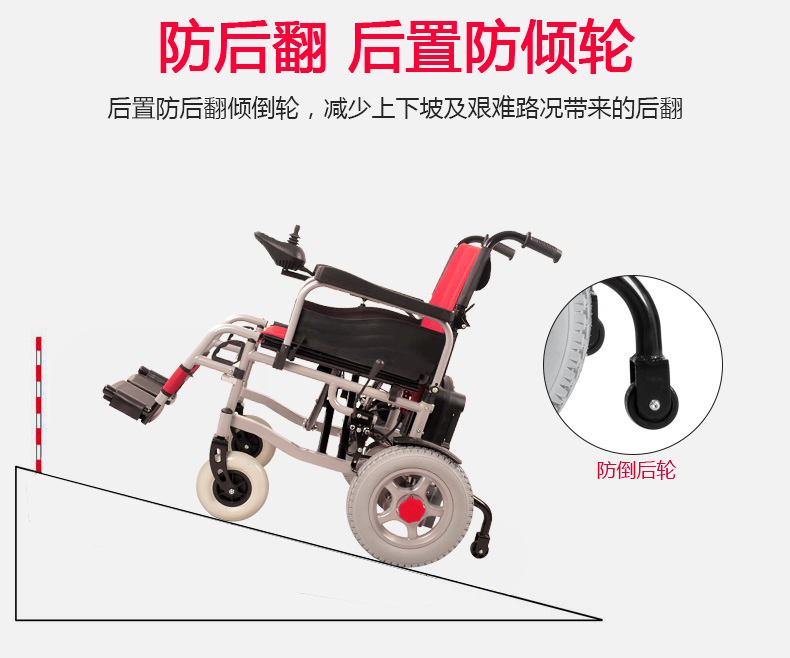 電動(dòng)輪椅前輪驅(qū)動(dòng)和后輪驅(qū)動(dòng)都有什么特點(diǎn)？