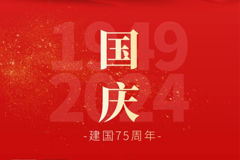 江蘇金鷹流體機(jī)械 | 盛世華誕，喜迎國(guó)慶！
